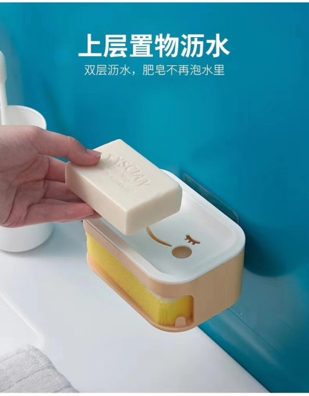 H01-1325 Wall-Mounted Double-Layer Draining Smiley Face Soap Box
Double-Layer Design Sponge Can Absorb Water and Clean