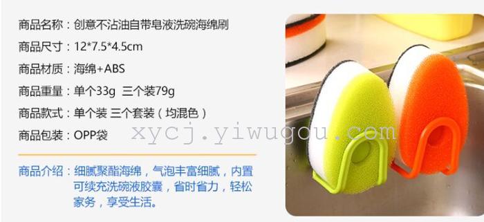 Do not dip the oil comes with soap to wash the dishes, sponge, brush the kitchen to clean the oil.