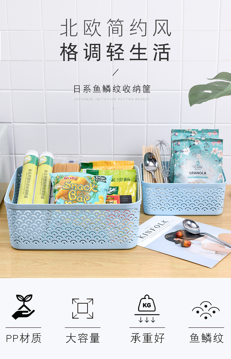 Portable storage basket fish scale pattern Japanese toilet bathroom toiletries are used to organize baskets Portable storage basket fish scale pattern Japanese toilet bathroom toiletries are used to organize baskets