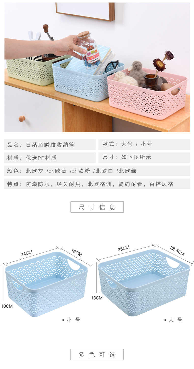 Portable storage basket fish scale pattern Japanese toilet bathroom toiletries are used to organize baskets Portable storage basket fish scale pattern Japanese toilet bathroom toiletries are used to organize baskets