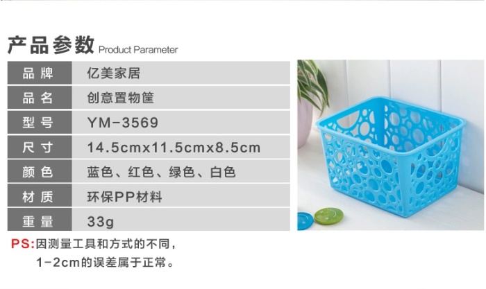 Us home products s creative cosmetics debris basket baskets storage baskets, storage basket