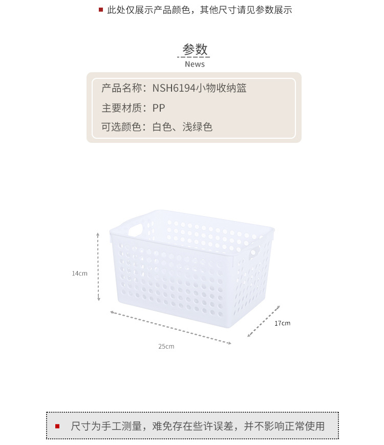Organize and store baskets, plastic, bathroom, toilet, storage basket, table top, storage basket, white and green