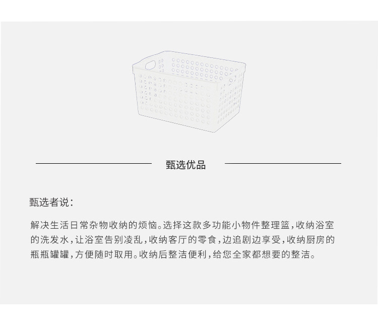 Organize and store baskets, plastic, bathroom, toilet, storage basket, table top, storage basket, white and green