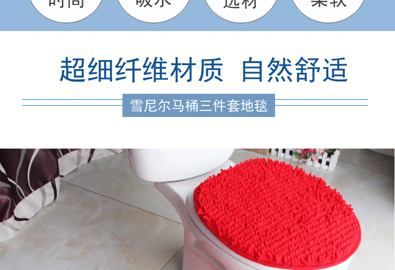 Cross-Border Bathroom Set Chenille Three-Piece Set Toilet Floor Mat Carpet Absorbent PVC Non-Slip Mat Cross-Border Bathroom Set Chenille Three-Piece Set Toilet Floor Mat Carpet Absorbent PVC Non-Slip Mat