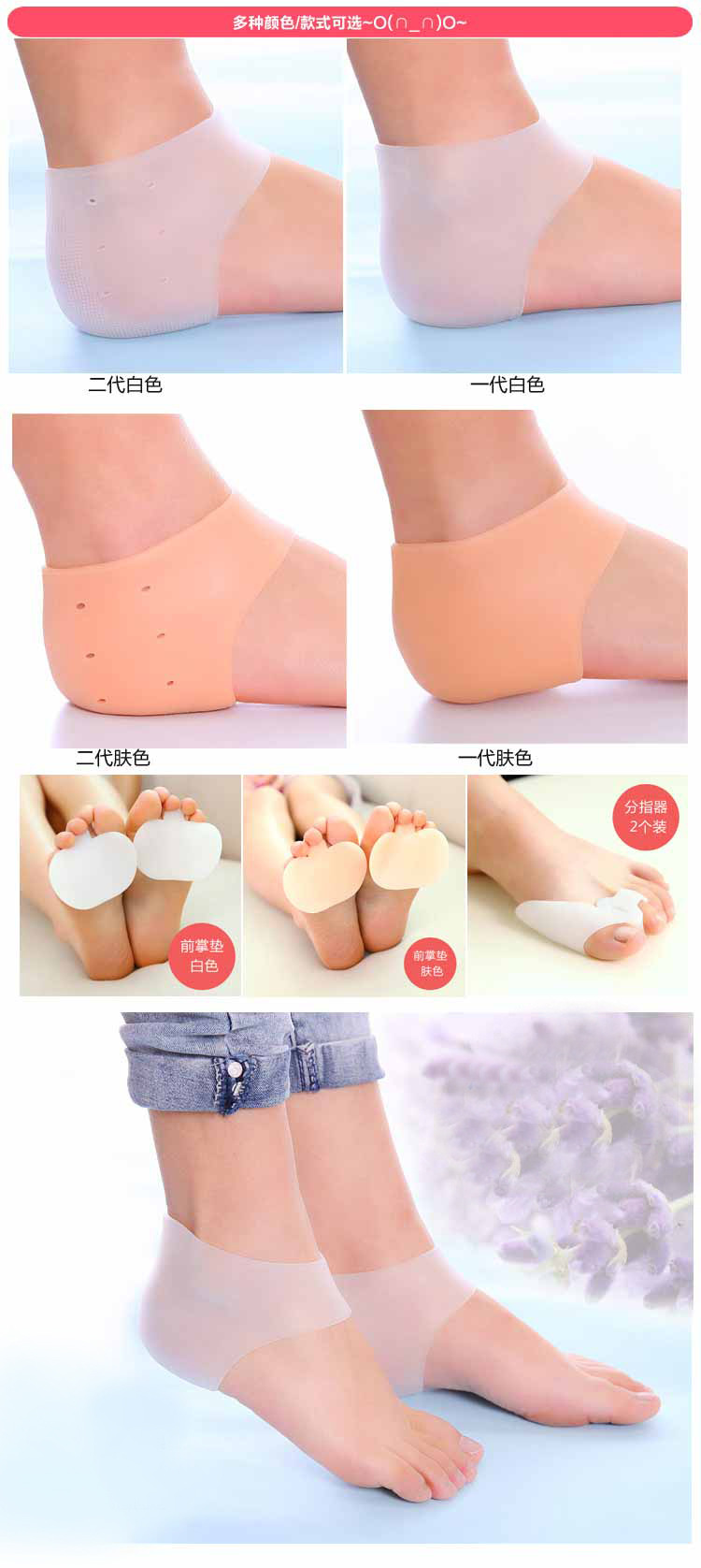Foot Protection Heel Socks Protective Cover Foot Protector Silicone Heel Cushion Pad Heel Anti-Chapping Invisible Inner Heightening Shoe Pad Foot Protection Heel Socks Protective Cover Foot Protector Silicone Heel Cushion Pad Heel Anti-Chapping Invisible Inner Heightening Shoe Pad