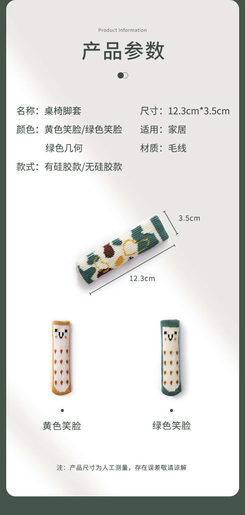 Wool Silicone Chair Booties Quiet and Wear-Resistant Stool Table Foot Protection Cover Table Electrombile Gloves Table and Chair Foot Pad