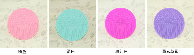 Silicone pad pad pad cleaning brush cleaning pad new beauty cosmetic brush tool