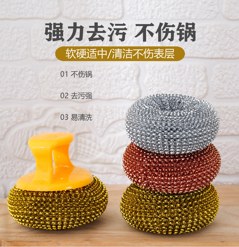 Colorful Non-Stick Pan Does Not Hurt Hands Pet Cleaning Ball Kitchen Does Not Hurt Pot Strong Decontamination Brush Large Ball with Handle Wholesale