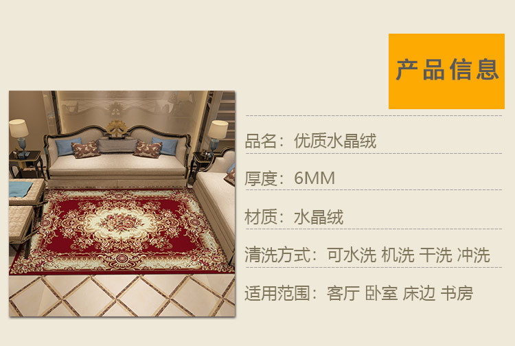 European-style sitting room non-slip carpet bedroom full shop sofa Nordic carpet family room American tea table mat custom European-style sitting room non-slip carpet bedroom full shop sofa Nordic carpet family room American tea table mat custom