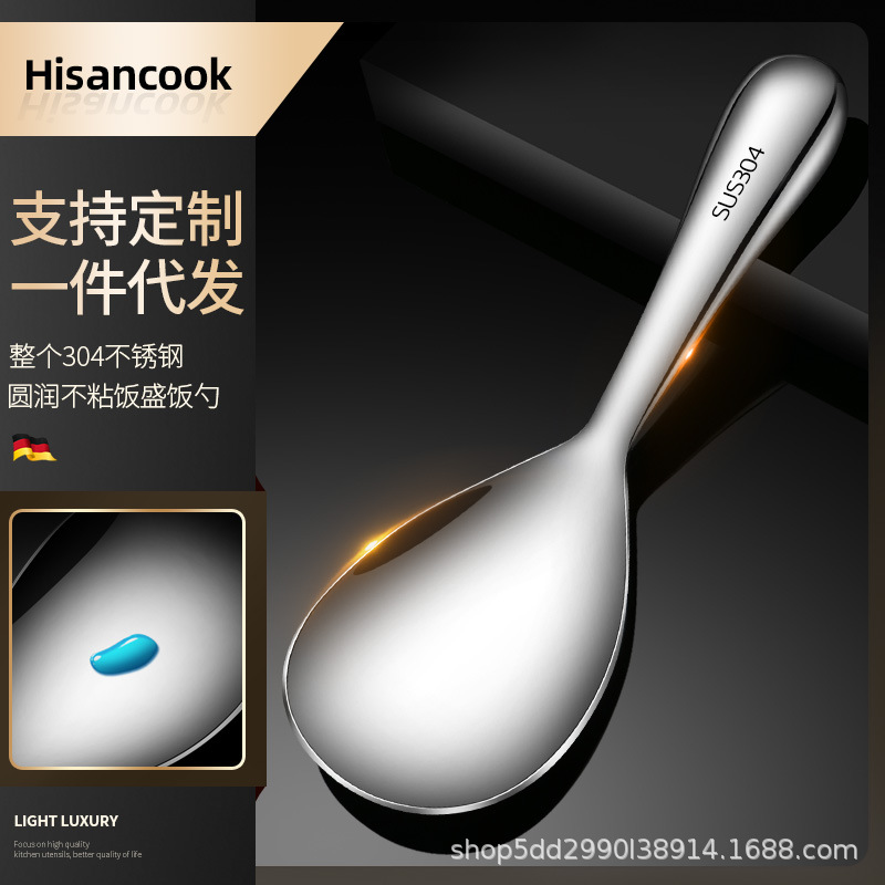 Meal Spoon 304 Stainless Steel Rice Spoon Meal Spoon Sub Non-Stick Rice Household Rice Spoon Long Handle Spoon for Individual Portions Large Size Rice Scoop Rice Spoon Meal Spoon