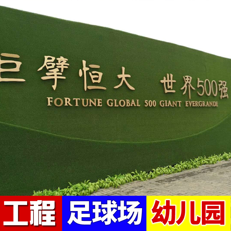 Artificial lawn a variety of thickness specifications kindergarten football field green artificial carpet lawn.