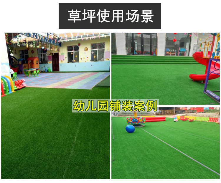 Artificial lawn a variety of thickness specifications kindergarten football field green artificial carpet lawn. Artificial lawn a variety of thickness specifications kindergarten football field green artificial carpet lawn.