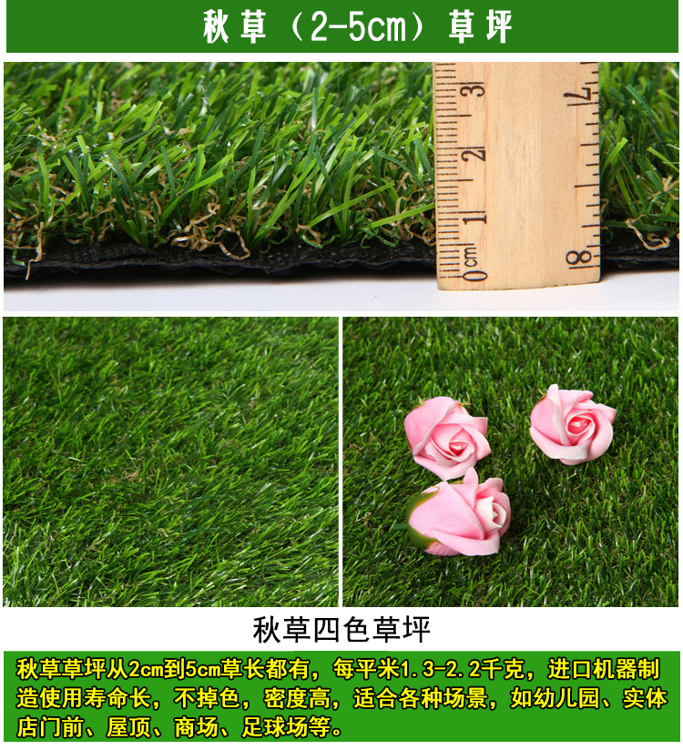 Artificial lawn a variety of thickness specifications kindergarten football field green artificial carpet lawn. Artificial lawn a variety of thickness specifications kindergarten football field green artificial carpet lawn.