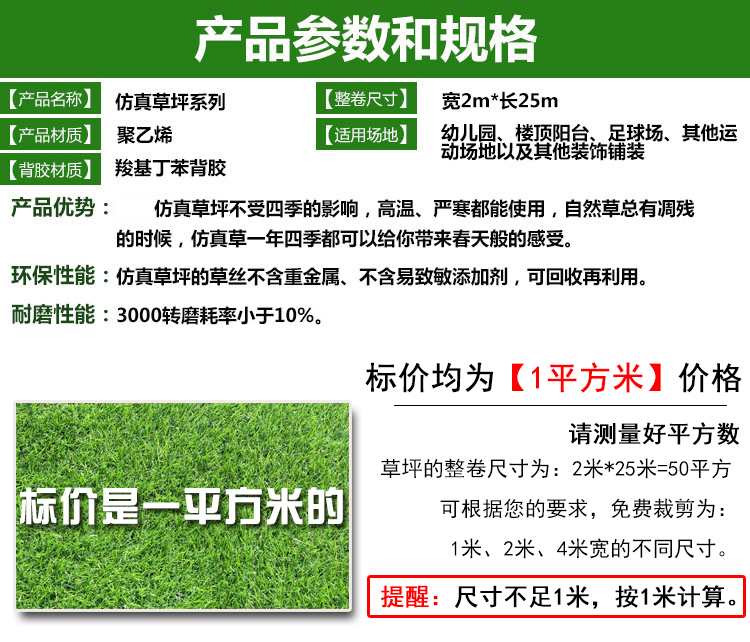 Artificial lawn a variety of thickness specifications kindergarten football field green artificial carpet lawn. Artificial lawn a variety of thickness specifications kindergarten football field green artificial carpet lawn.