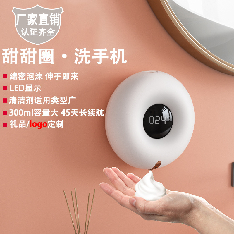Cross-Border New Automatic Soap Dispenser Foam Mobile Phone Infrared Sensor Indoor Wall-Mounted Electric Hand Washing Machine