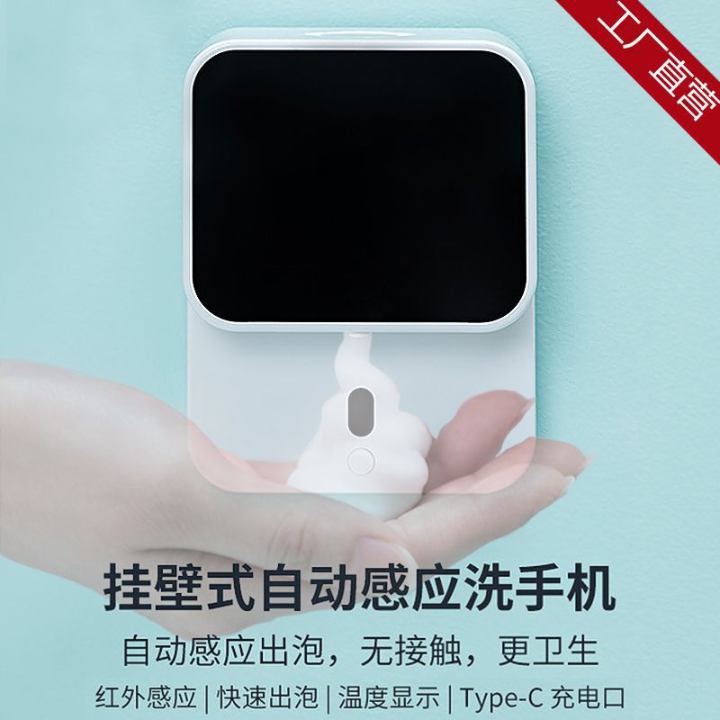Upgraded X6 Wall-Mounted Automatic Inductive Soap Dispenser Foam Mobile Phone Soap Dispenser Hand Washing Machine