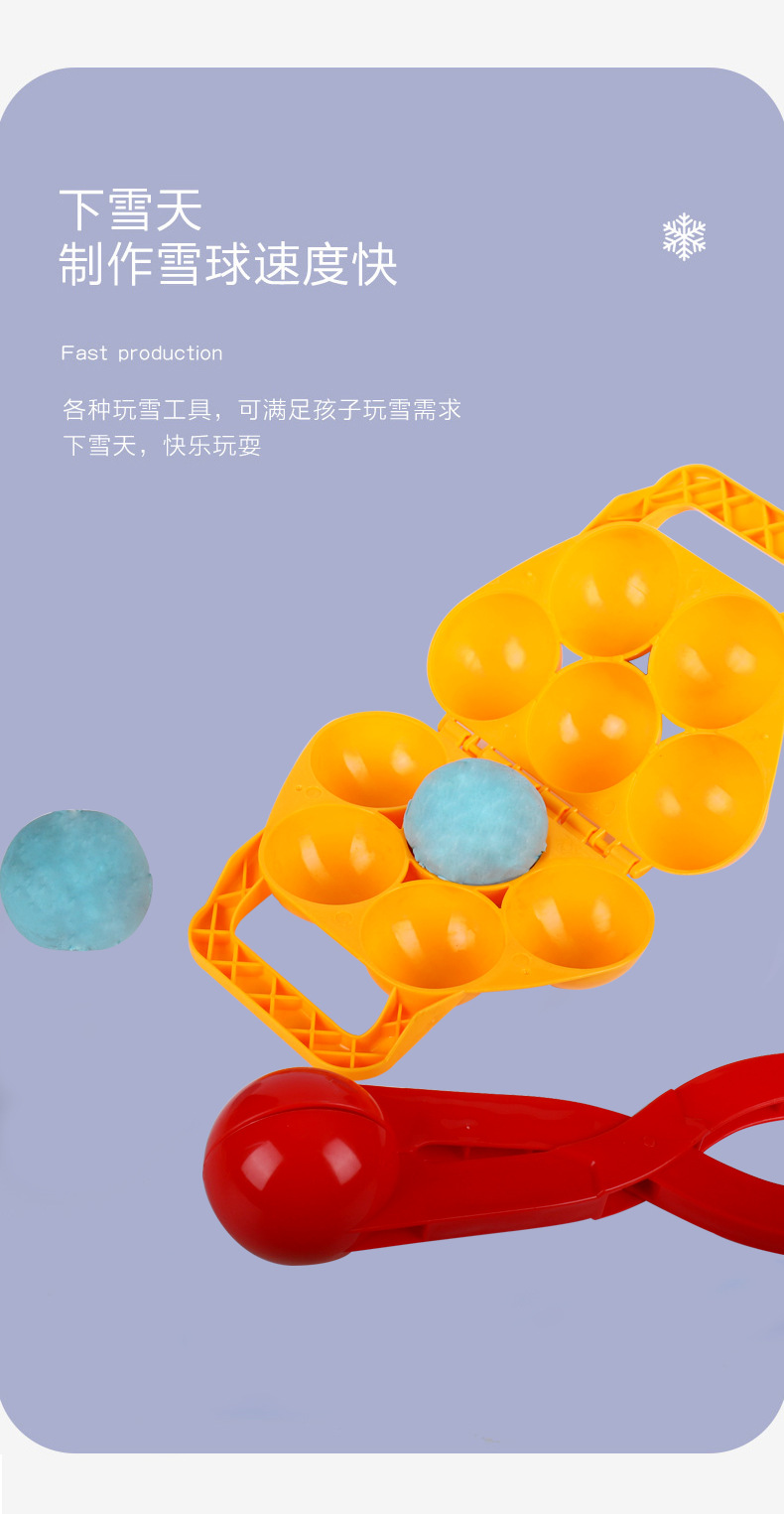 2021 Snow Clip Snowball Clip Children's Winter Outdoors Toy Clip Snow Stick Snowball Fight Snow Tool Holder Spot