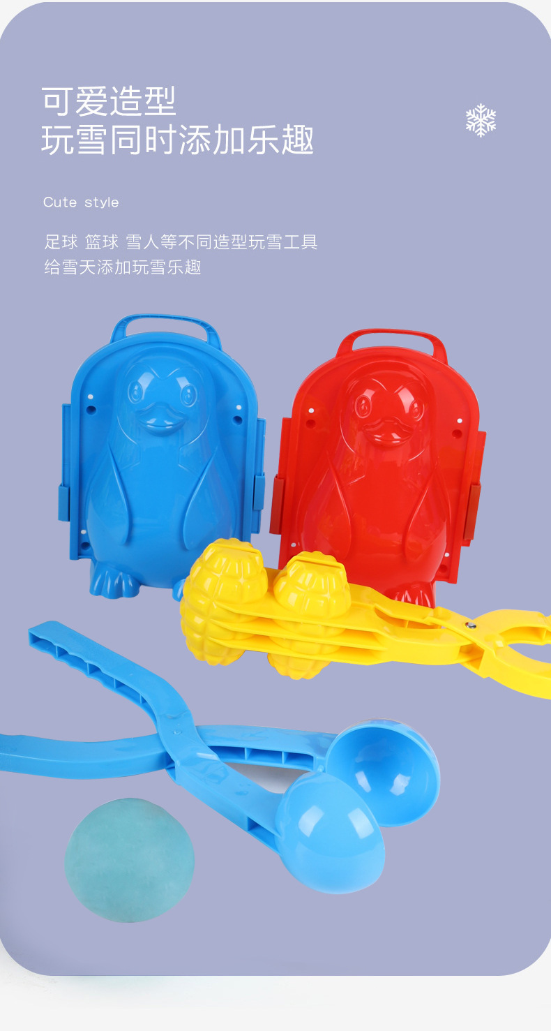 2021 Snow Clip Snowball Clip Children's Winter Outdoors Toy Clip Snow Stick Snowball Fight Snow Tool Holder Spot