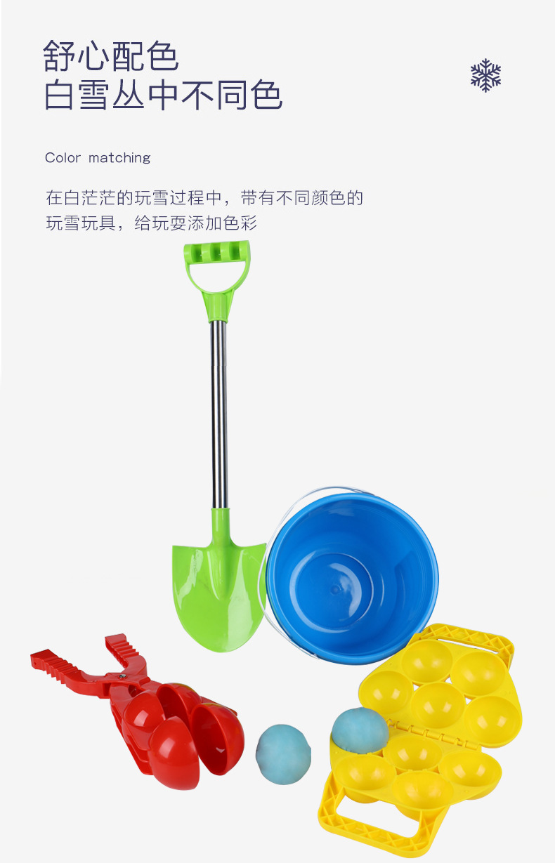 2021 Snow Clip Snowball Clip Children's Winter Outdoors Toy Clip Snow Stick Snowball Fight Snow Tool Holder Spot
