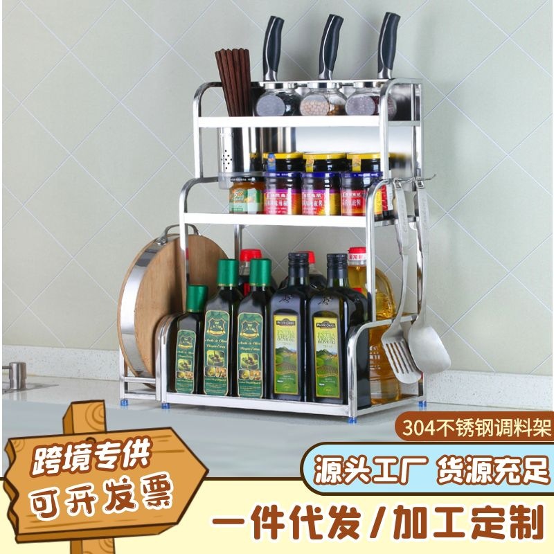Stainless Steel Kitchen Spice Rack Chopsticks Knife Holder Household Table Seasoning Kitchenware Supplies Multi-Functional Storage Rack