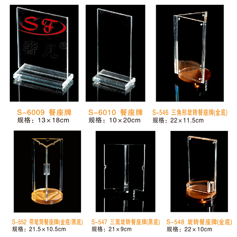 The hotel supplies reserved seat card, acrylic table card, rotating the card room reserved card table. The hotel supplies reserved seat card, acrylic table card, rotating the card room reserved card table.