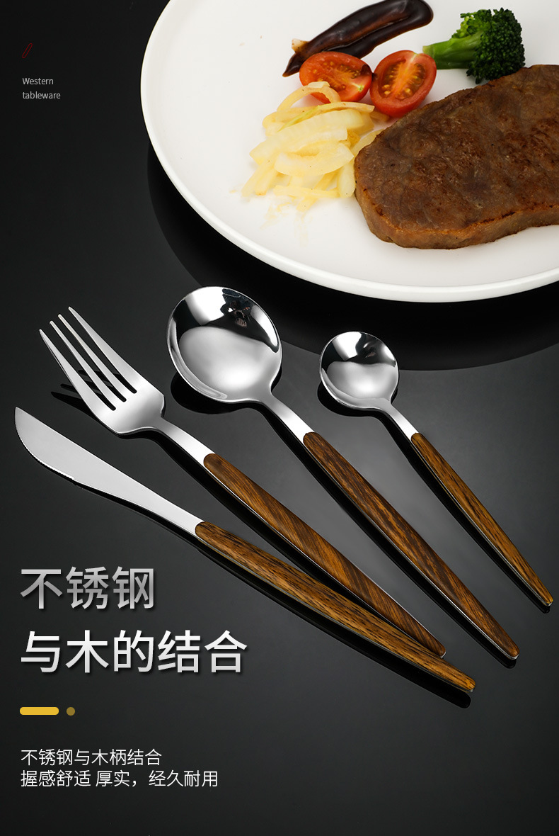Cross-Border Wood Grain Portugal Table Knife Creative Japanese Table Knife Fork Spoon Stainless Steel Tableware Gift Set