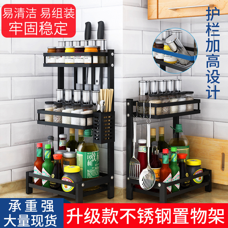 Black Kitchen Storage Rack Stainless Steel Seasoning Rack Supplies Table Knife Rack Multi-Layer Oil Salt Sauce Vinegar Storage Rack