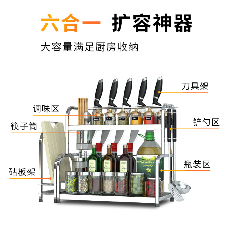 Kitchen Storage Rack Stainless Steel Storage Rack Thickened Household Supplies Knife Rack Seasoning Rack Table Top