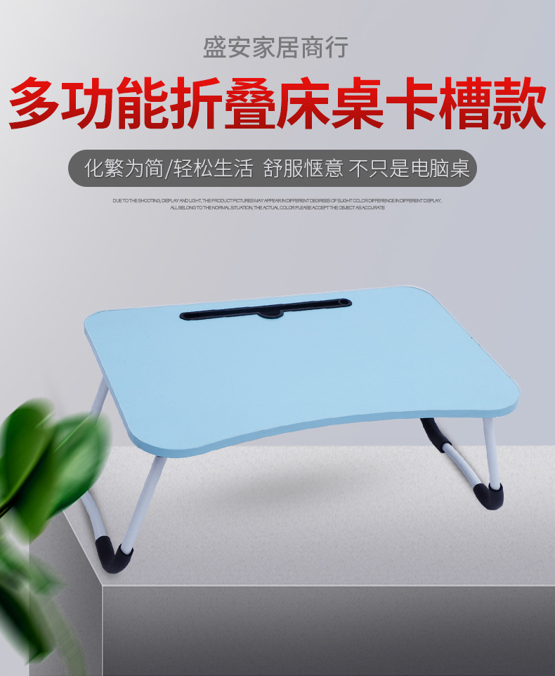 Lazy Table Multi-Functional Folding Table Card Slot Simple Small Table College Student Dormitory Laptop Desk
