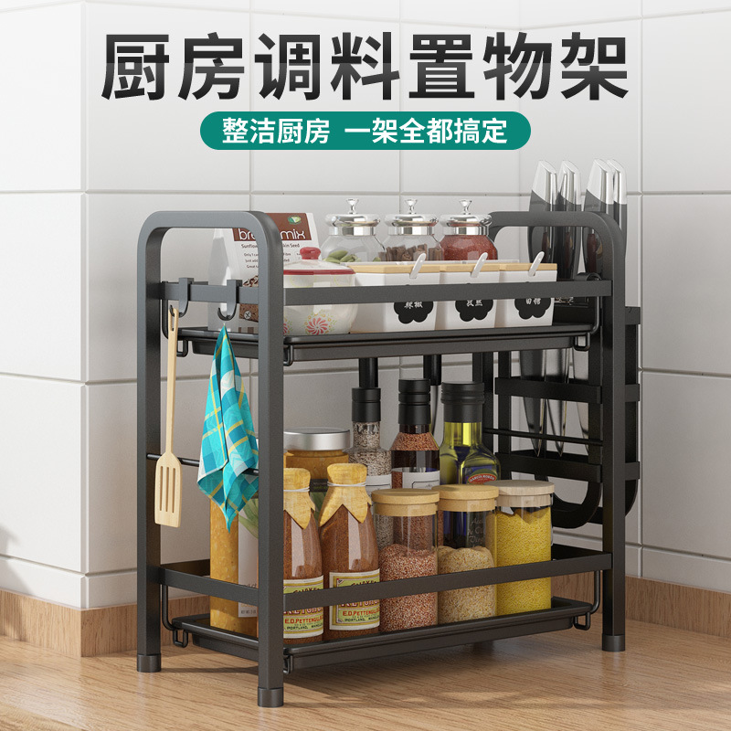 Kitchen Shelf Table Knife Holder Household Seasoning Multi-Functional Storage Shelf Black Seasoning Spice Rack