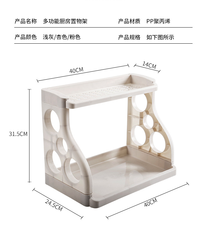 Kitchen Storage Rack Seasoning Bottle Storage Rack Seasoning Rack Knife Sundries Two-Layer Storage Shelves Table Two-Layer Finishing Rack