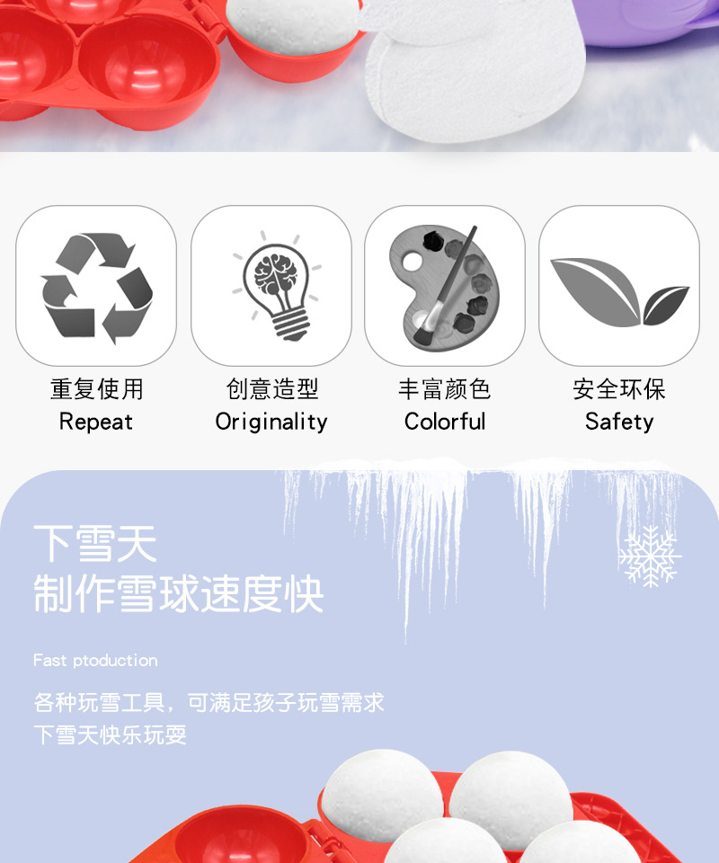 Free Shipping Factory Wholesale Love Snowball Clip Children's Winter Outdoors Toy Snow Stick Snowball Fight Artifact Snowball Clip