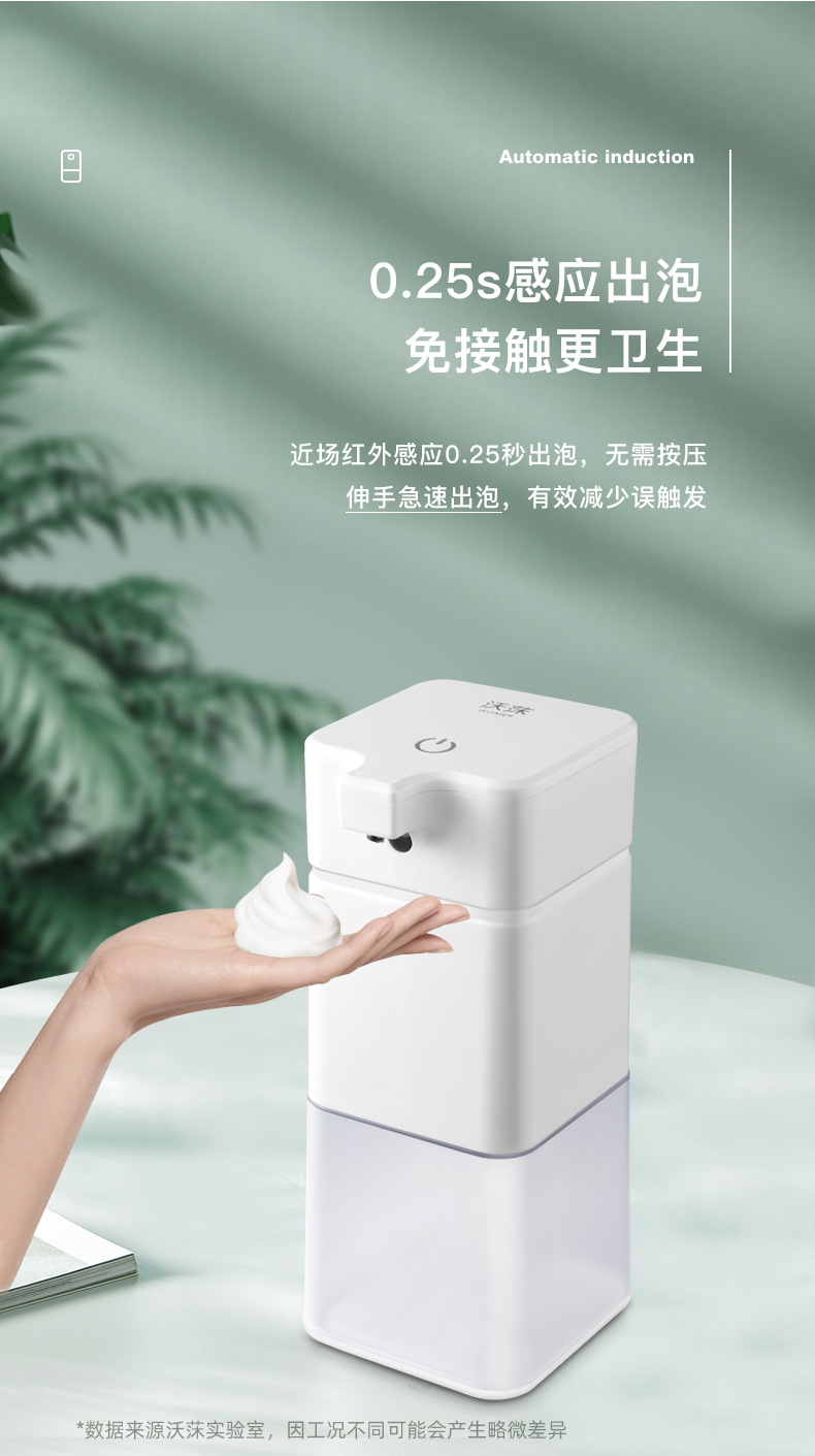500ml Large Capacity Soap Dispenser Household Touch-Free Infrared Sensor Hand Washing Machine 500ml Large Capacity Soap Dispenser Household Touch-Free Infrared Sensor Hand Washing Machine