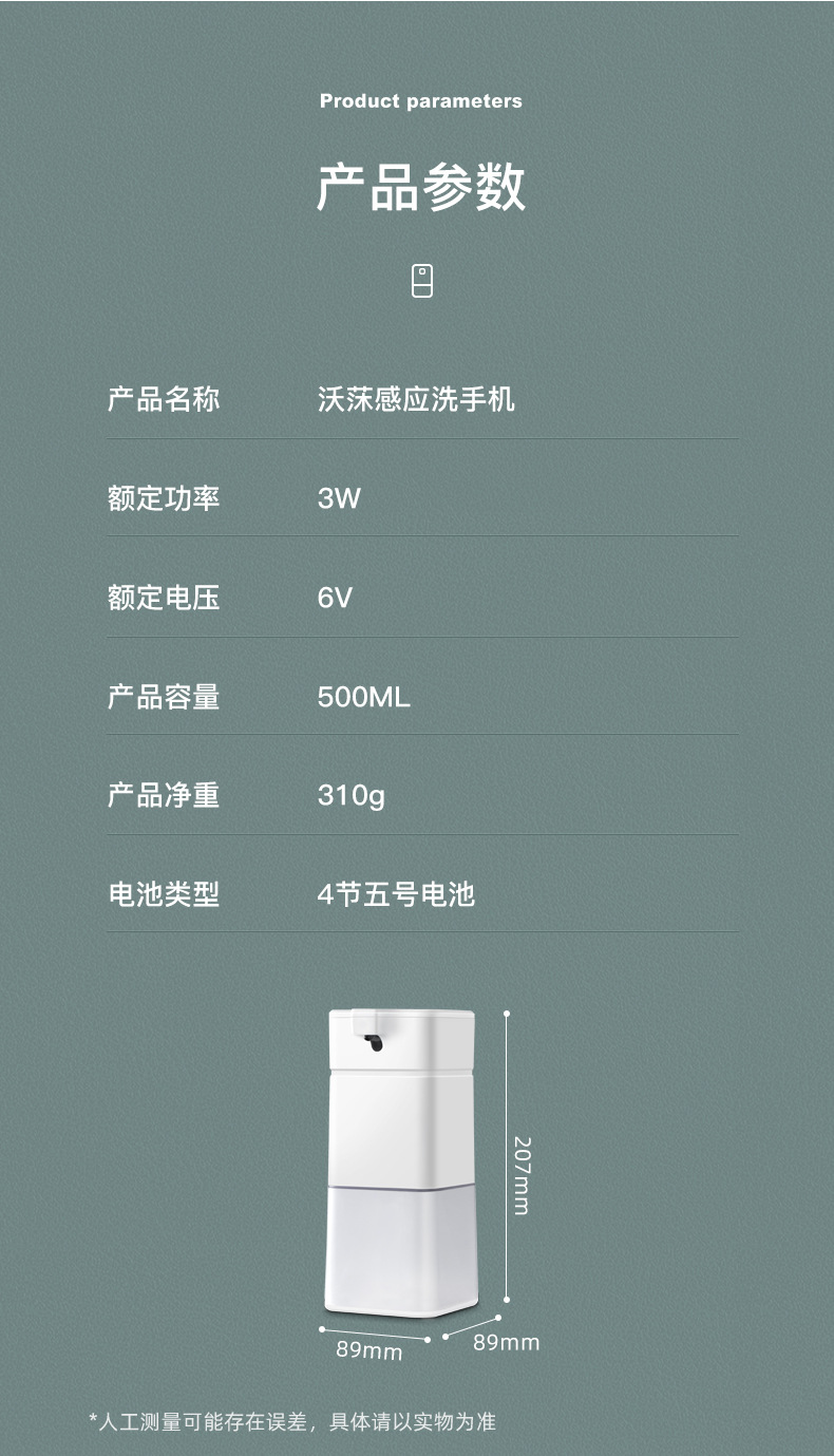 500ml Large Capacity Soap Dispenser Household Touch-Free Infrared Sensor Hand Washing Machine 500ml Large Capacity Soap Dispenser Household Touch-Free Infrared Sensor Hand Washing Machine