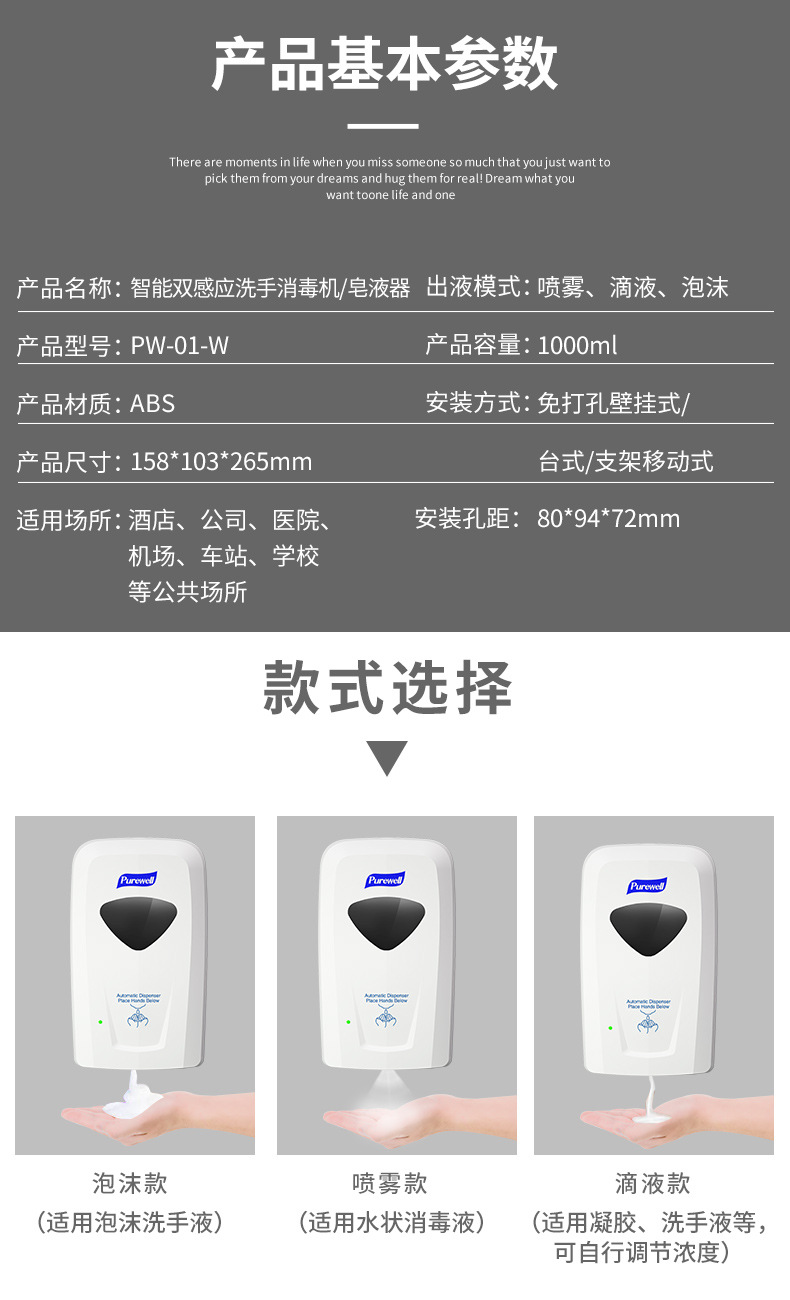 Full-Automatic Induction Hand Sterilizer Soap Dispenser Foam Induction Mobile Phone Alcohol Spray Source Manufacturer Advertising