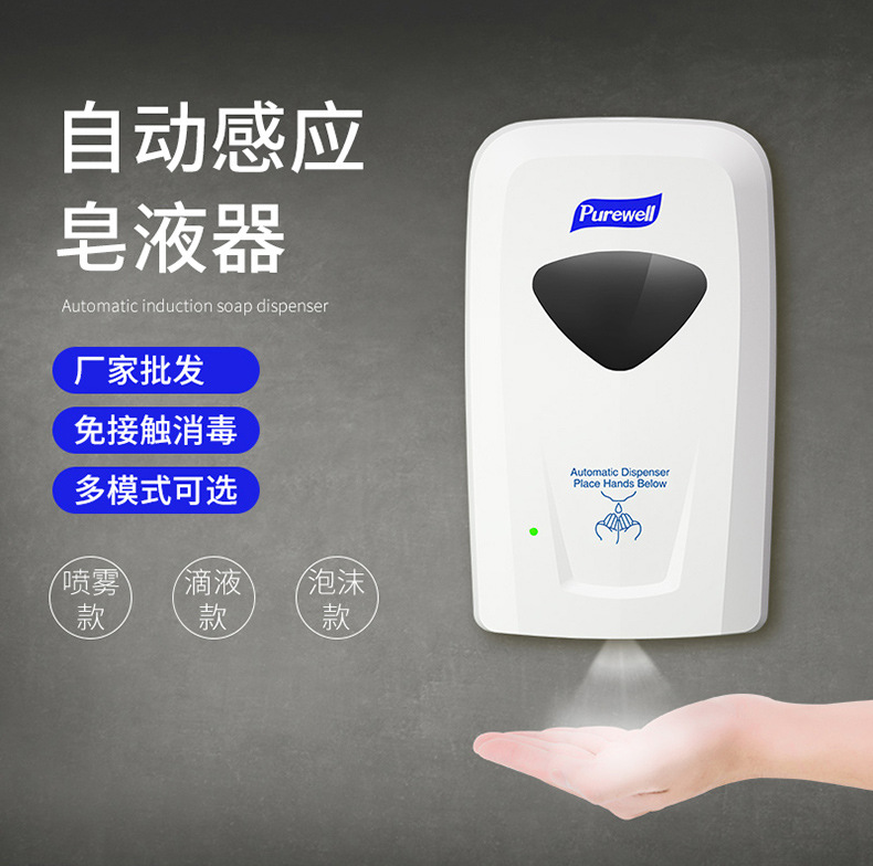 Full-Automatic Induction Hand Sterilizer Soap Dispenser Foam Induction Mobile Phone Alcohol Spray Source Manufacturer Advertising