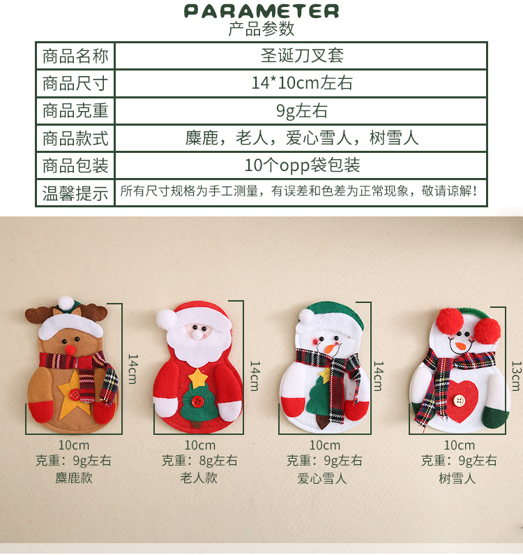 Mmmm Christmas Decoration Supplies Christmas Dining-Table Decoration Christmas Tableware Set Santa Claus Knife and Fork Set Batch