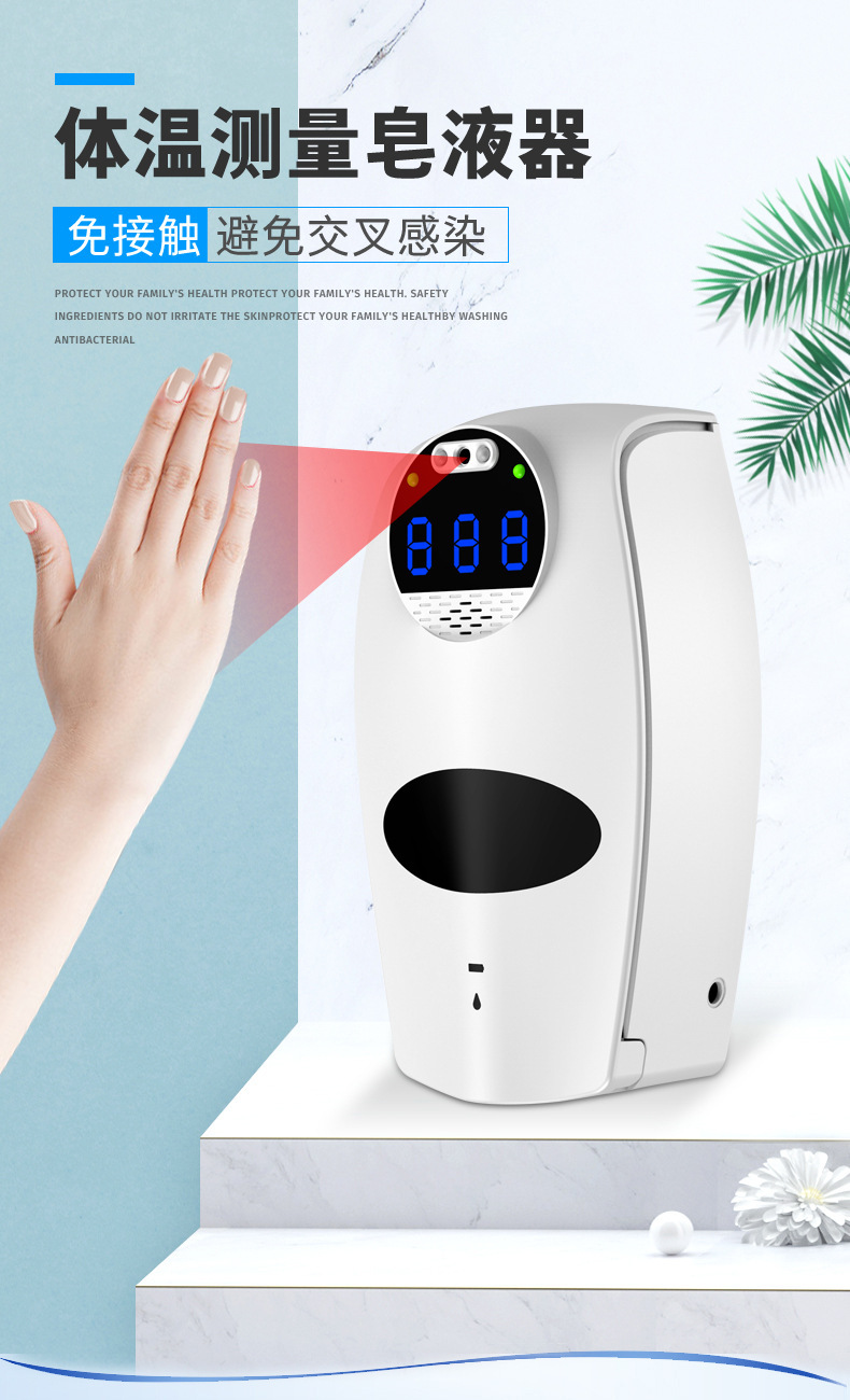 Intelligent Liquid Alcohol Sterilizer Inductive Soap Dispenser Touch-Free Hand Washing Thermometer All-in-One Machine Intelligent Liquid Alcohol Sterilizer Inductive Soap Dispenser Touch-Free Hand Washing Thermometer All-in-One Machine