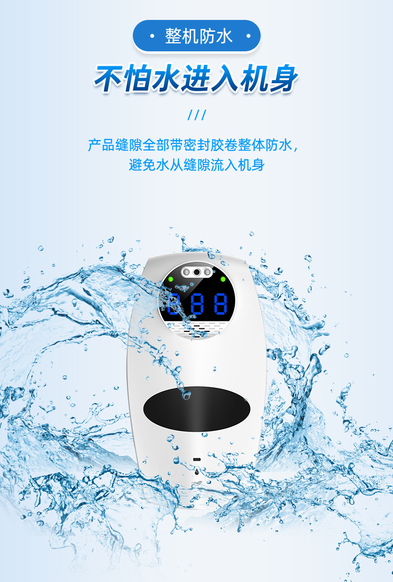 Intelligent Liquid Alcohol Sterilizer Inductive Soap Dispenser Touch-Free Hand Washing Thermometer All-in-One Machine Intelligent Liquid Alcohol Sterilizer Inductive Soap Dispenser Touch-Free Hand Washing Thermometer All-in-One Machine