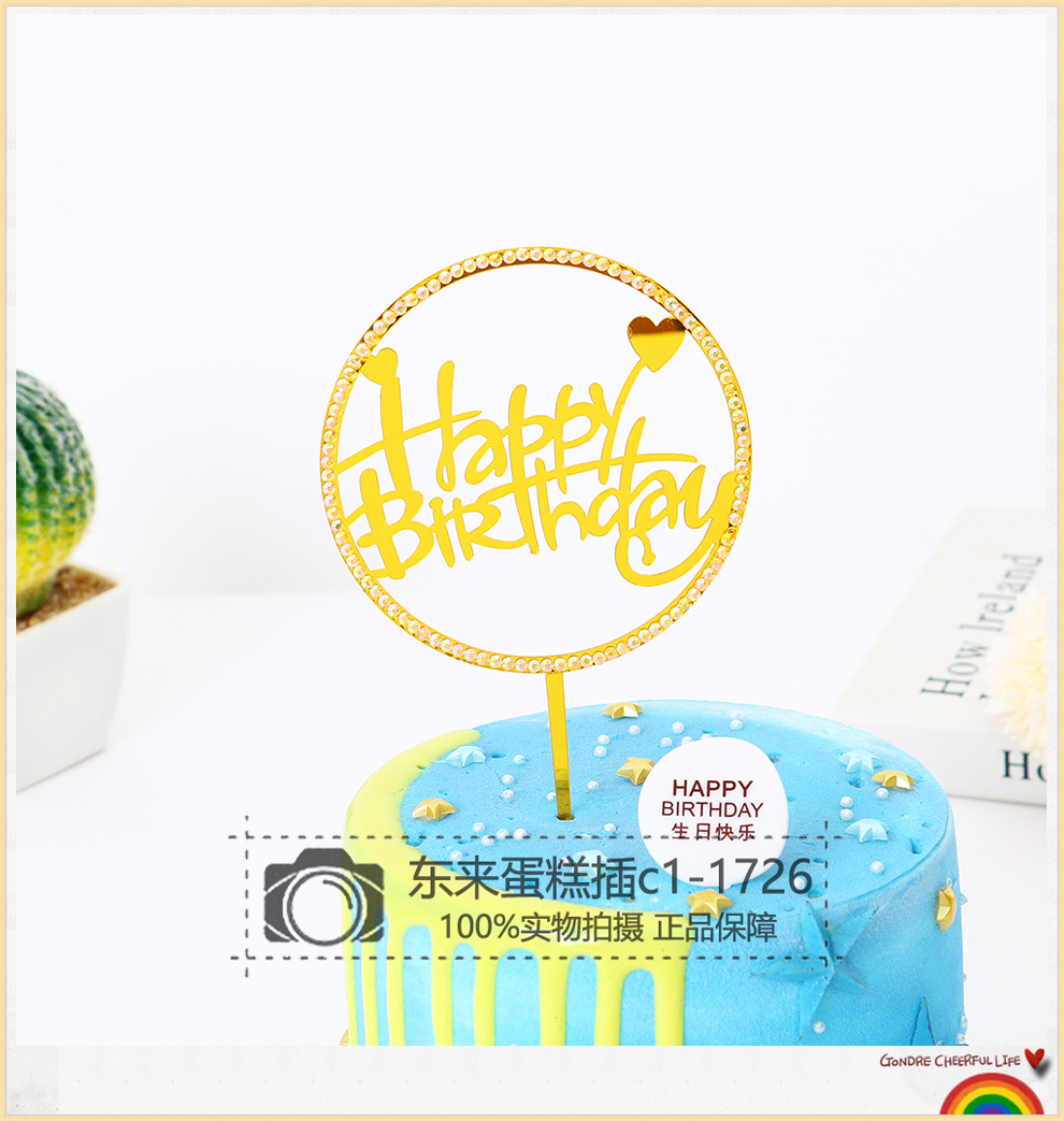 Acrylic Happy Birthday Insertion Power Strip Insert Card Birthday Cake Dessert Table Party Decoration Acrylic English