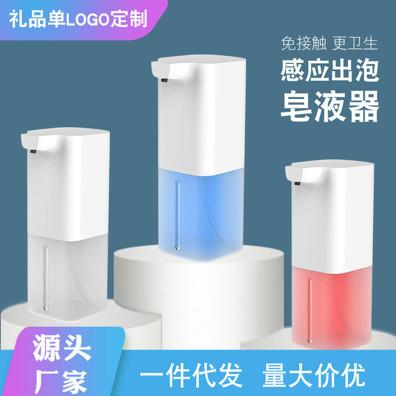 Automatic Induction Foam Washing Mobile Phone Alcohol Disinfection Intelligent Soap Dispenser Hand Washing Machine Household Cross-Border Hotel Wholesale