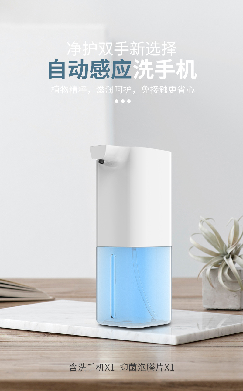 Automatic Induction Foam Washing Mobile Phone Alcohol Disinfection Intelligent Soap Dispenser Hand Washing Machine Household Cross-Border Hotel Wholesale