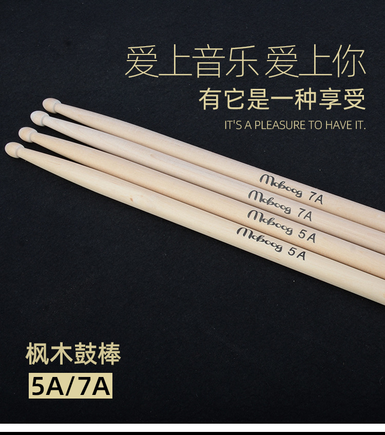 Drumstick 5A Maple Drumstick Drumstick Beginner Snare Drum Drum Set Drumstick Drumstick Children 7A Drumstick Drum Stick Drumstick 5A Maple Drumstick Drumstick Beginner Snare Drum Drum Set Drumstick Drumstick Children 7A Drumstick Drum Stick