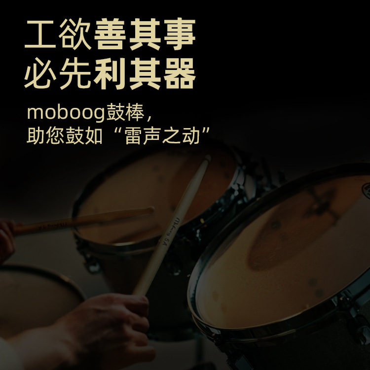 Drumstick 5A Maple Drumstick Drumstick Beginner Snare Drum Drum Set Drumstick Drumstick Children 7A Drumstick Drum Stick Drumstick 5A Maple Drumstick Drumstick Beginner Snare Drum Drum Set Drumstick Drumstick Children 7A Drumstick Drum Stick