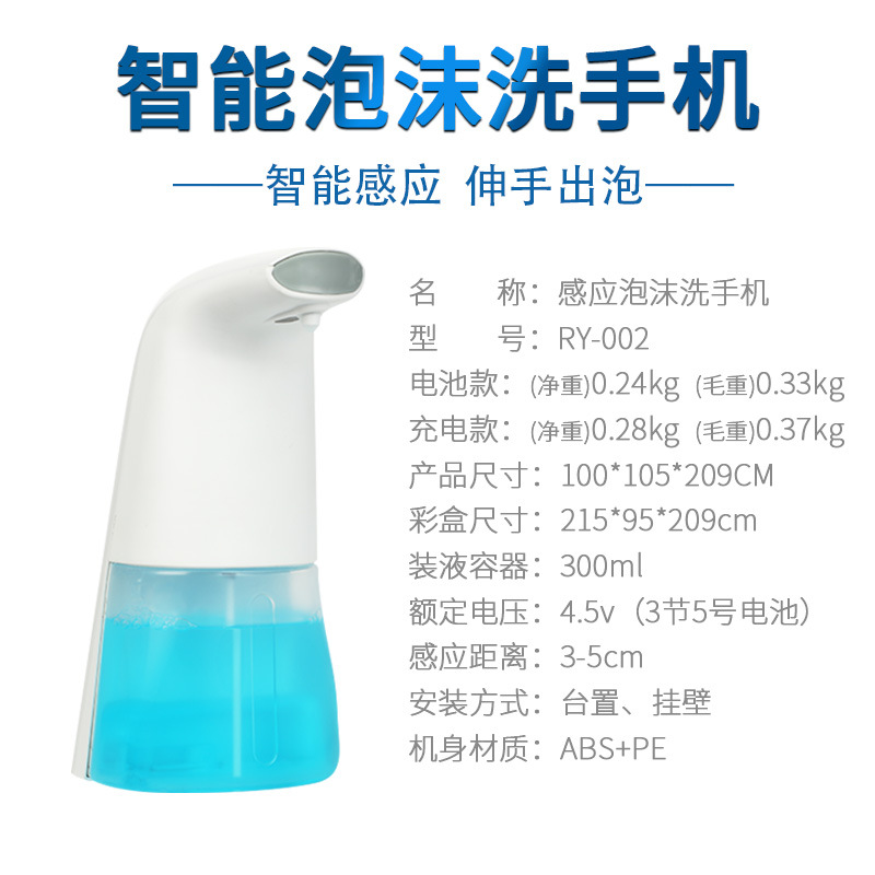 Intelligent Inductive Soap Dispenser Induction Foam Washing Mobile Phone Alcohol Spray Sterilizer Automatic Hand Washer Hand Sterilizer