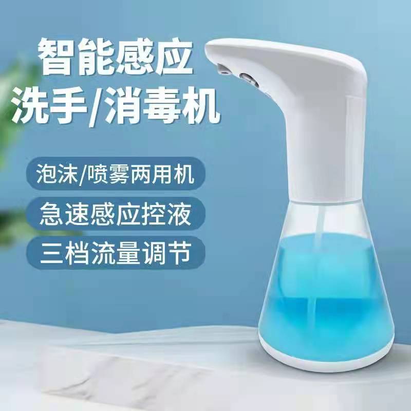 Intelligent Inductive Soap Dispenser Induction Foam Washing Mobile Phone Alcohol Spray Sterilizer Automatic Hand Washer Hand Sterilizer