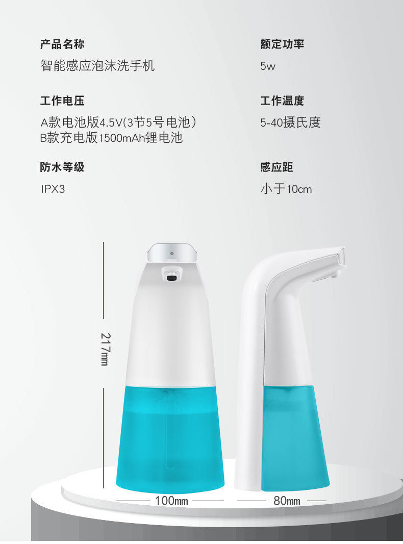 Intelligent Inductive Soap Dispenser Induction Foam Washing Mobile Phone Alcohol Spray Sterilizer Automatic Hand Washer Hand Sterilizer Intelligent Inductive Soap Dispenser Induction Foam Washing Mobile Phone Alcohol Spray Sterilizer Automatic Hand Washer Hand Sterilizer