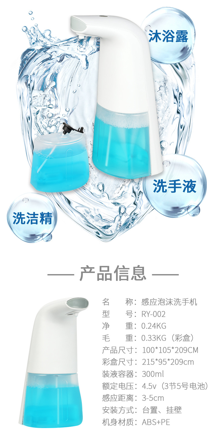 Intelligent Inductive Soap Dispenser Induction Foam Washing Mobile Phone Alcohol Spray Sterilizer Automatic Hand Washer Hand Sterilizer Intelligent Inductive Soap Dispenser Induction Foam Washing Mobile Phone Alcohol Spray Sterilizer Automatic Hand Washer Hand Sterilizer