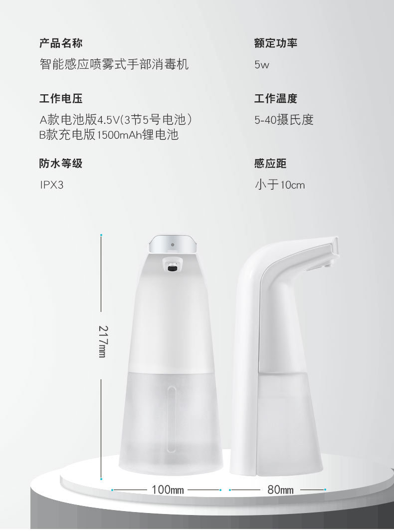 Intelligent Inductive Soap Dispenser Induction Foam Washing Mobile Phone Alcohol Spray Sterilizer Automatic Hand Washer Hand Sterilizer Intelligent Inductive Soap Dispenser Induction Foam Washing Mobile Phone Alcohol Spray Sterilizer Automatic Hand Washer Hand Sterilizer