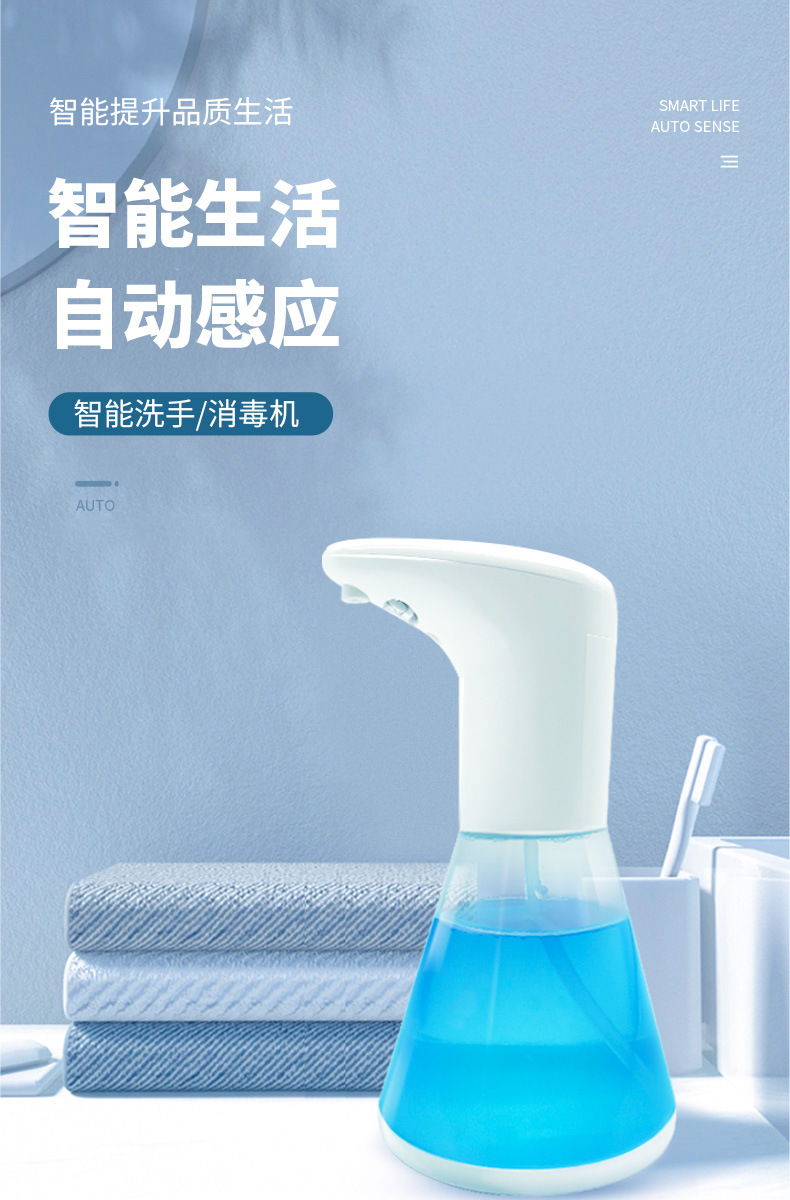 Intelligent Inductive Soap Dispenser Induction Foam Washing Mobile Phone Alcohol Spray Sterilizer Automatic Hand Washer Hand Sterilizer Intelligent Inductive Soap Dispenser Induction Foam Washing Mobile Phone Alcohol Spray Sterilizer Automatic Hand Washer Hand Sterilizer